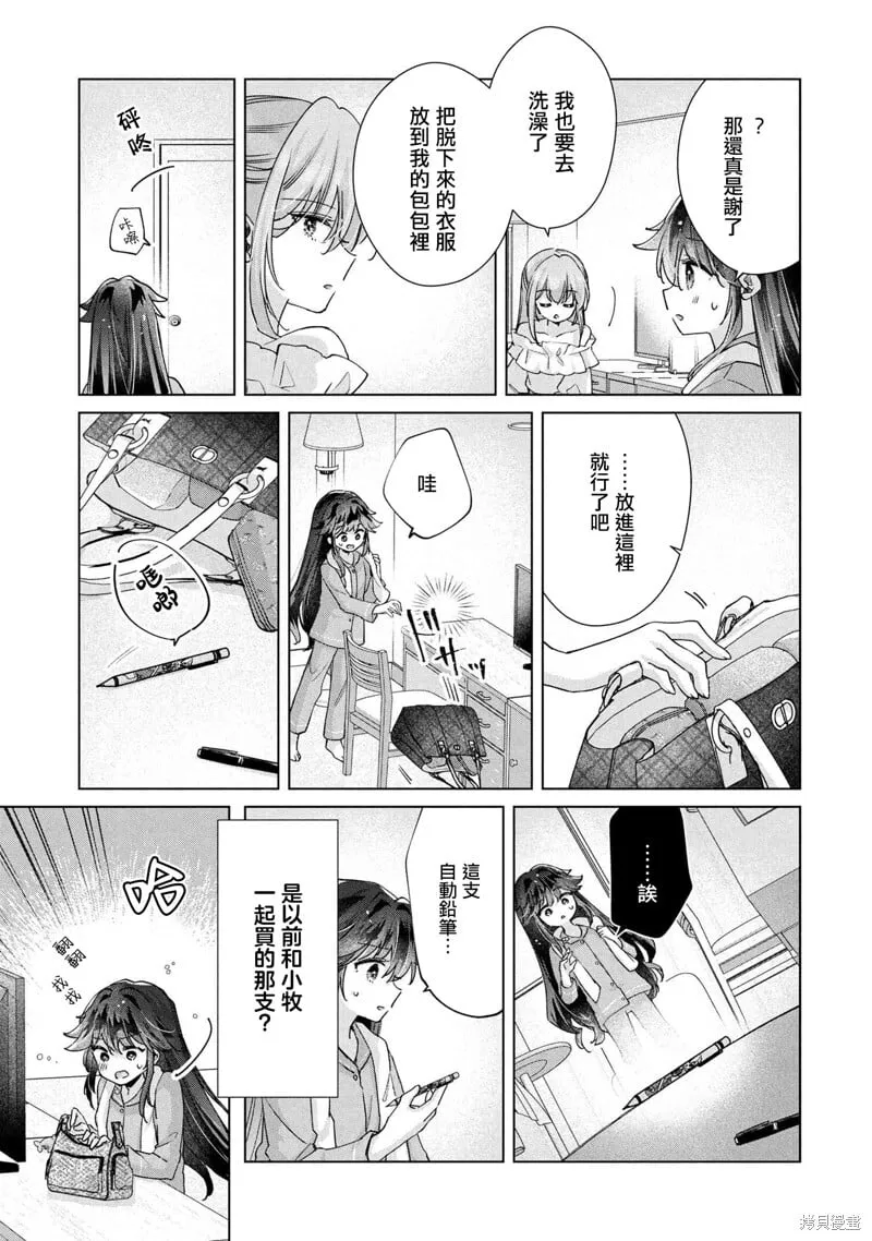 第14.1话 第13页