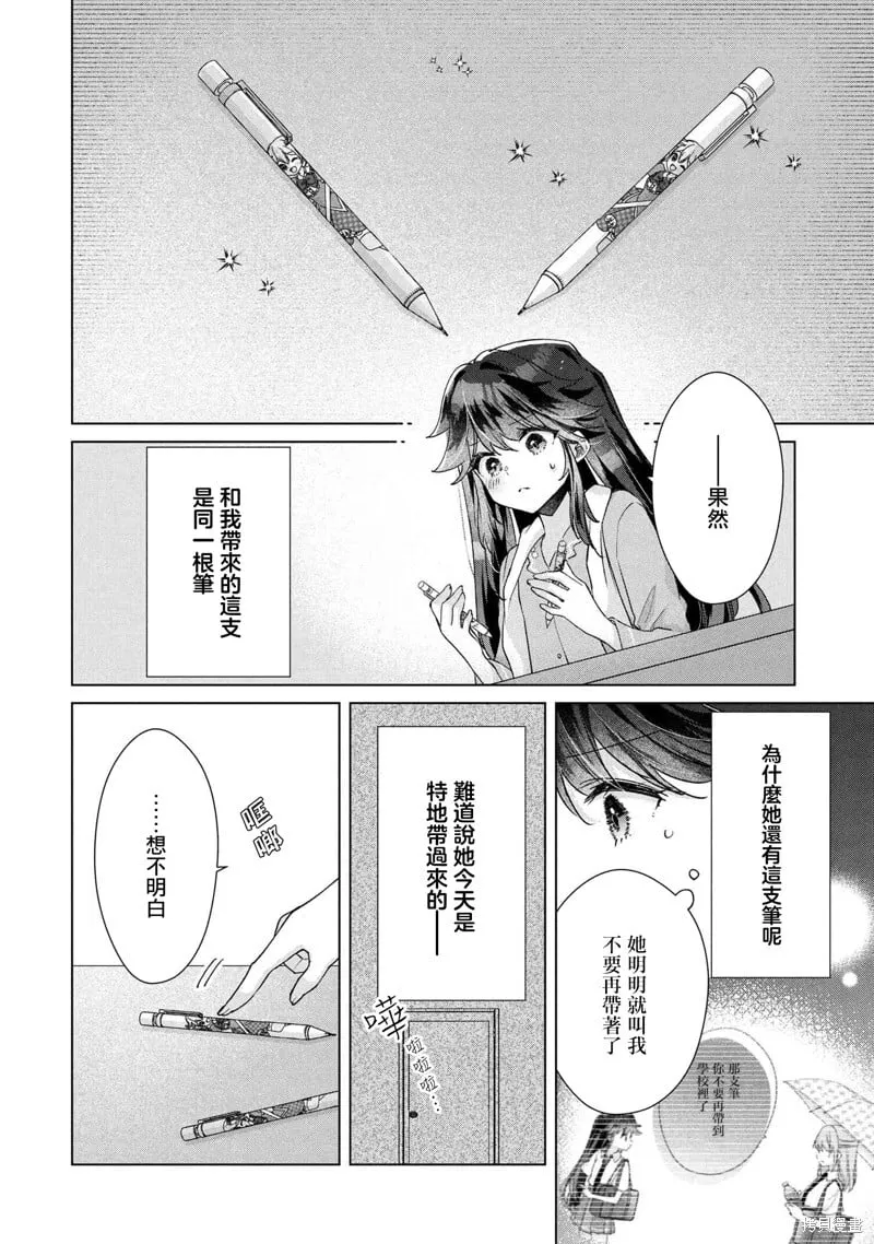 第14.1话 第14页