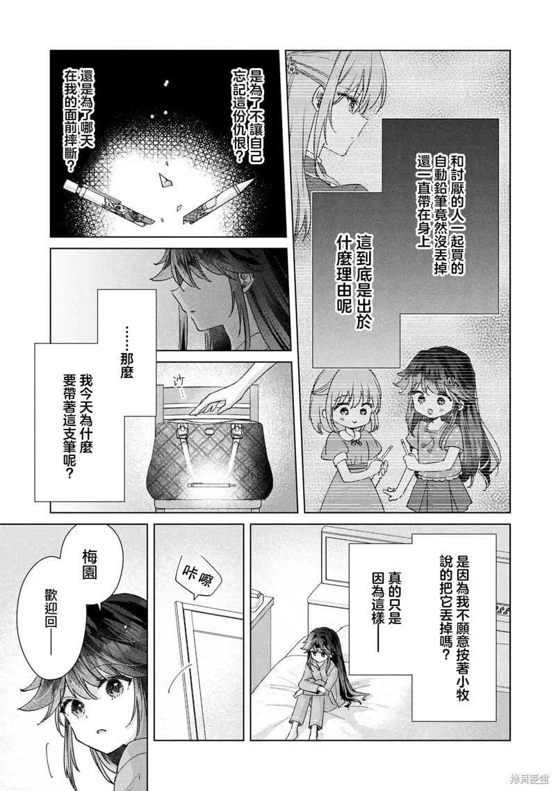 第14.1话 第15页