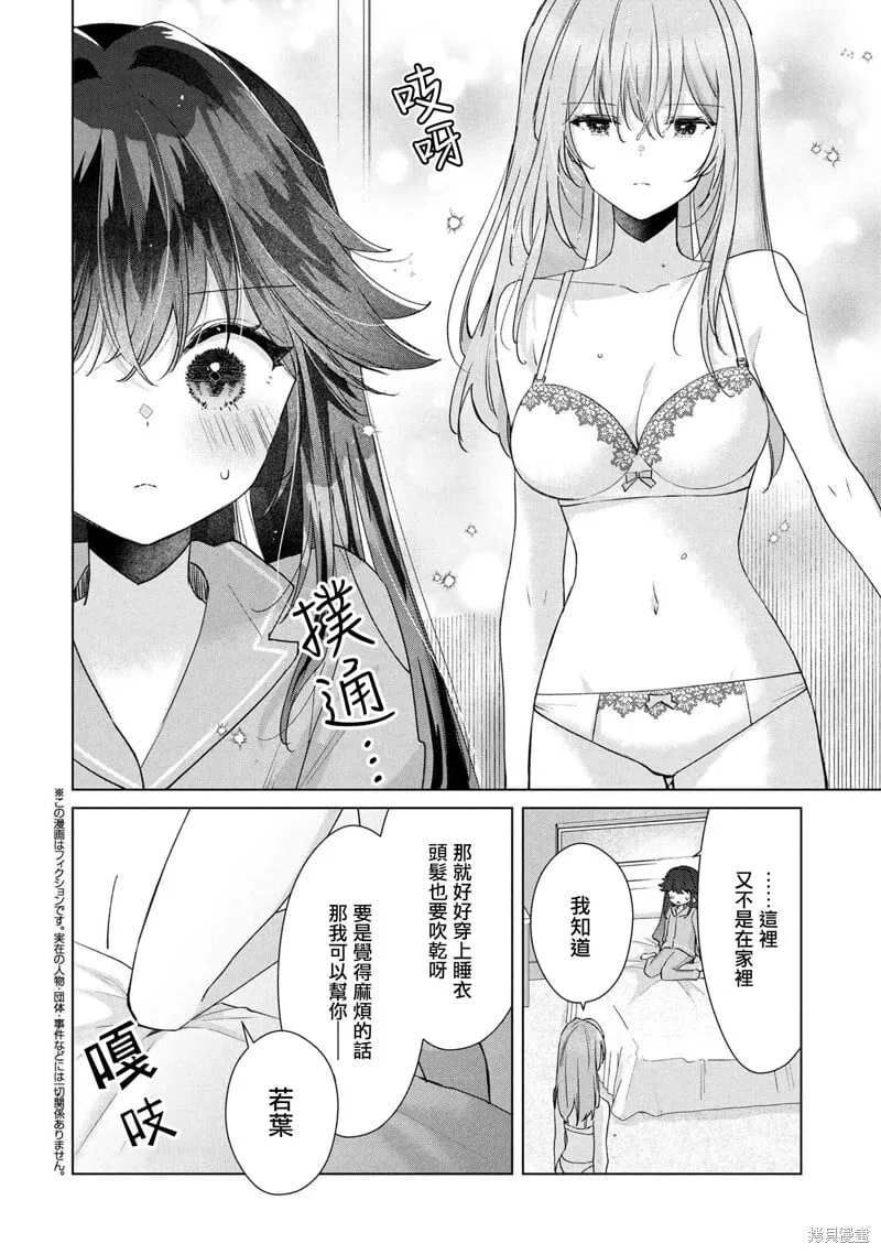 第14.2话 第1页