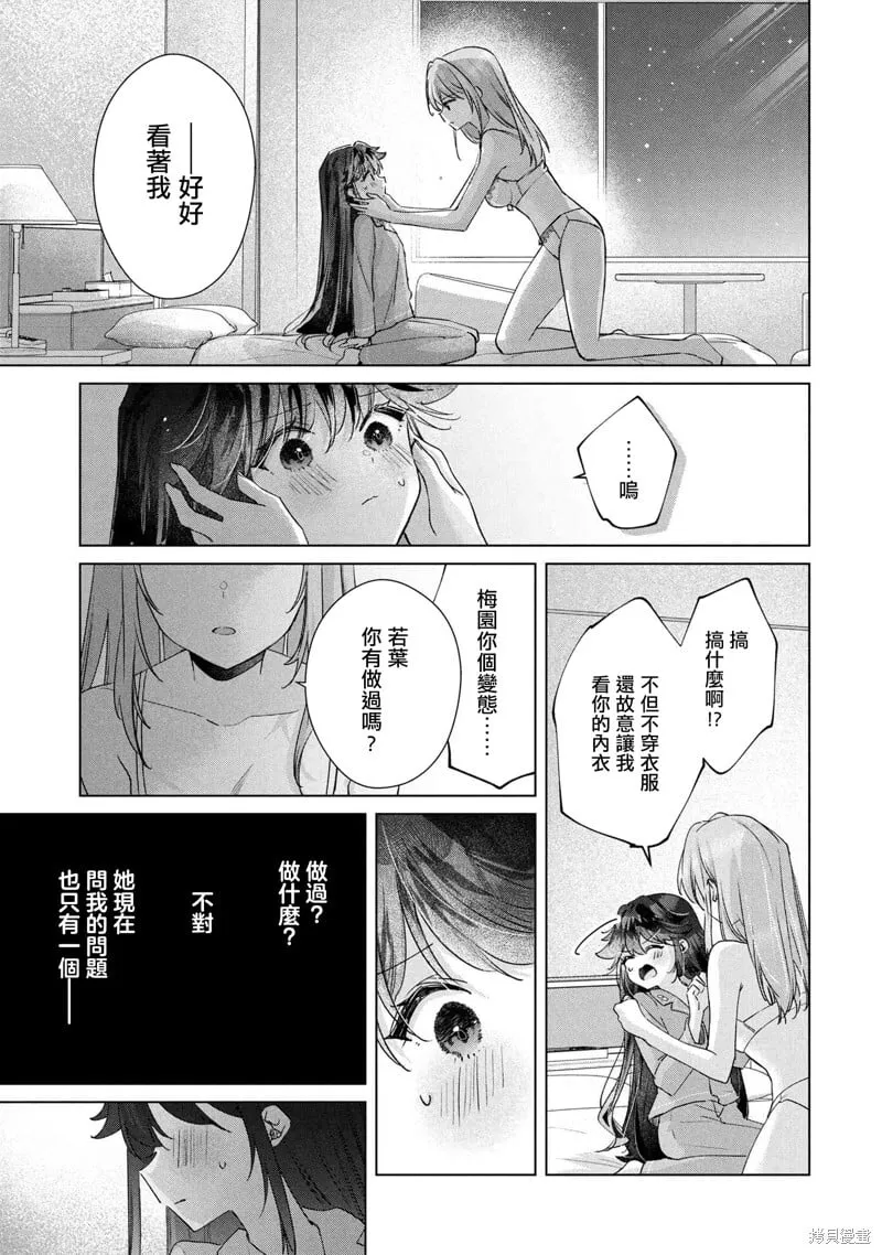 第14.2话 第2页