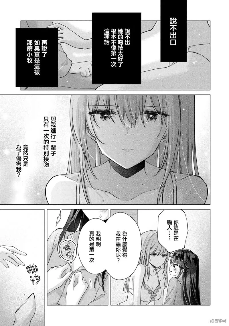 第14.2话 第4页