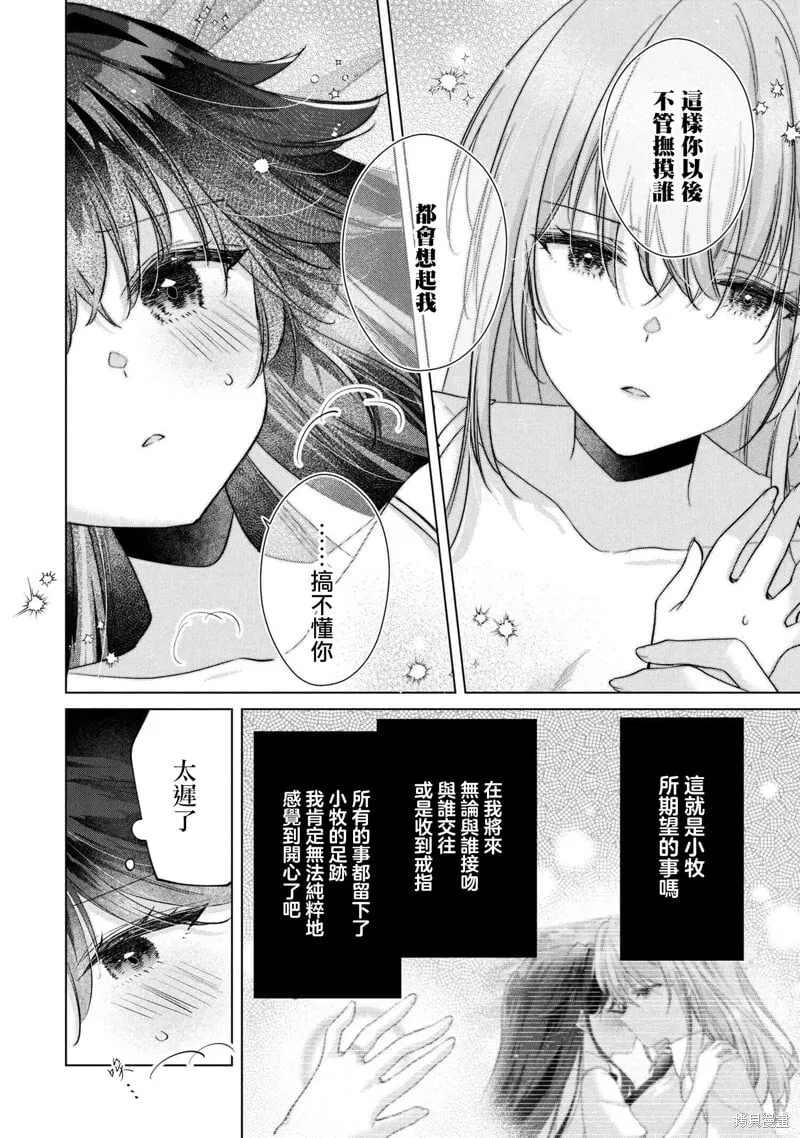 第14.2话 第7页