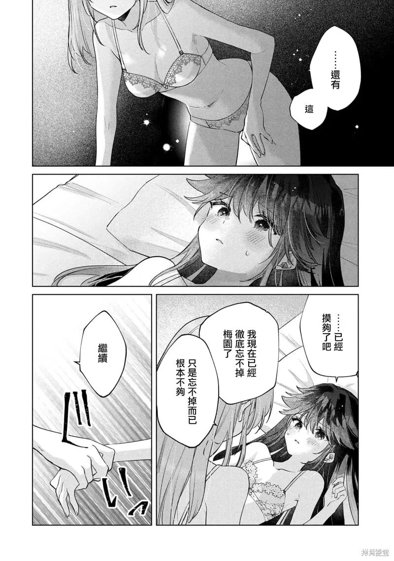 第14.2话 第9页