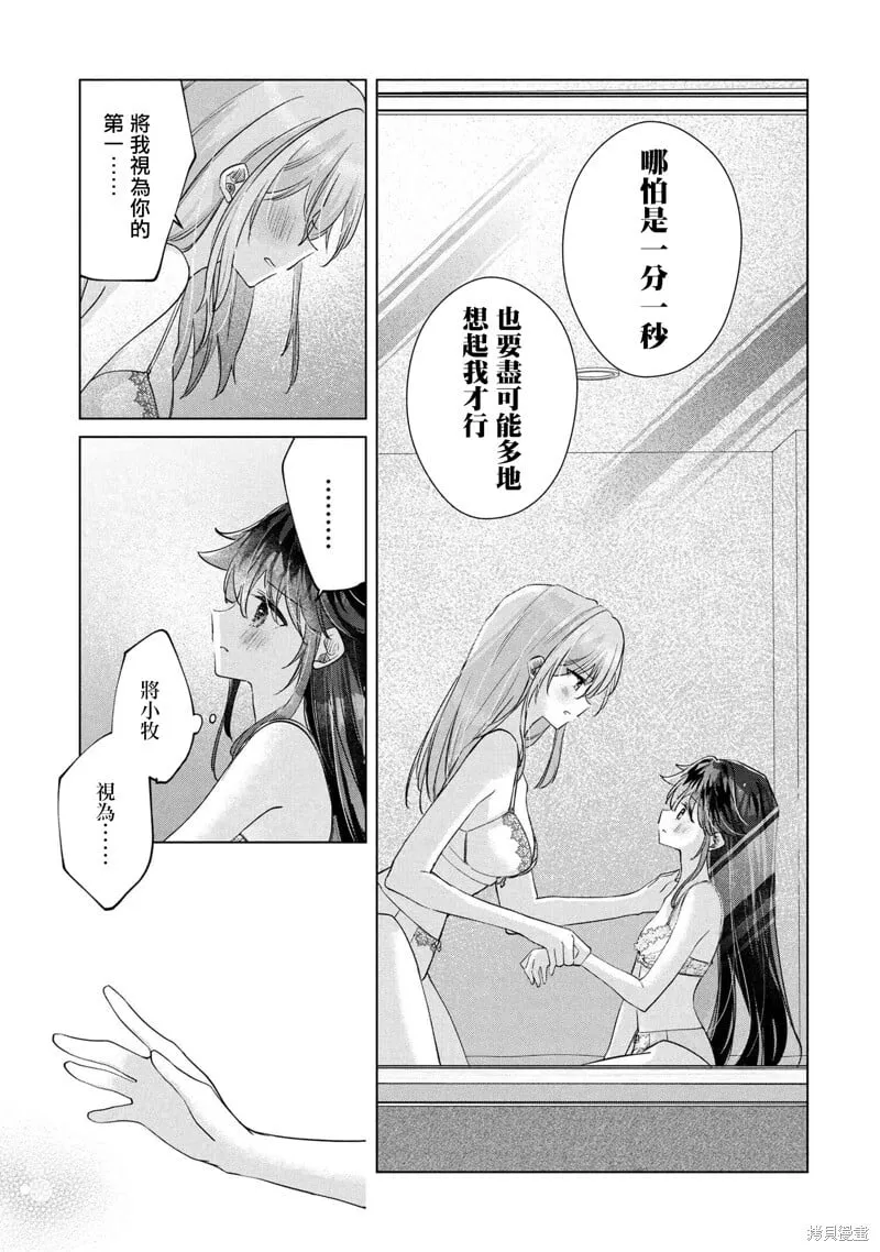 第14.2话 第10页