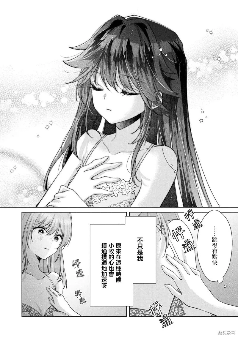 第14.2话 第11页