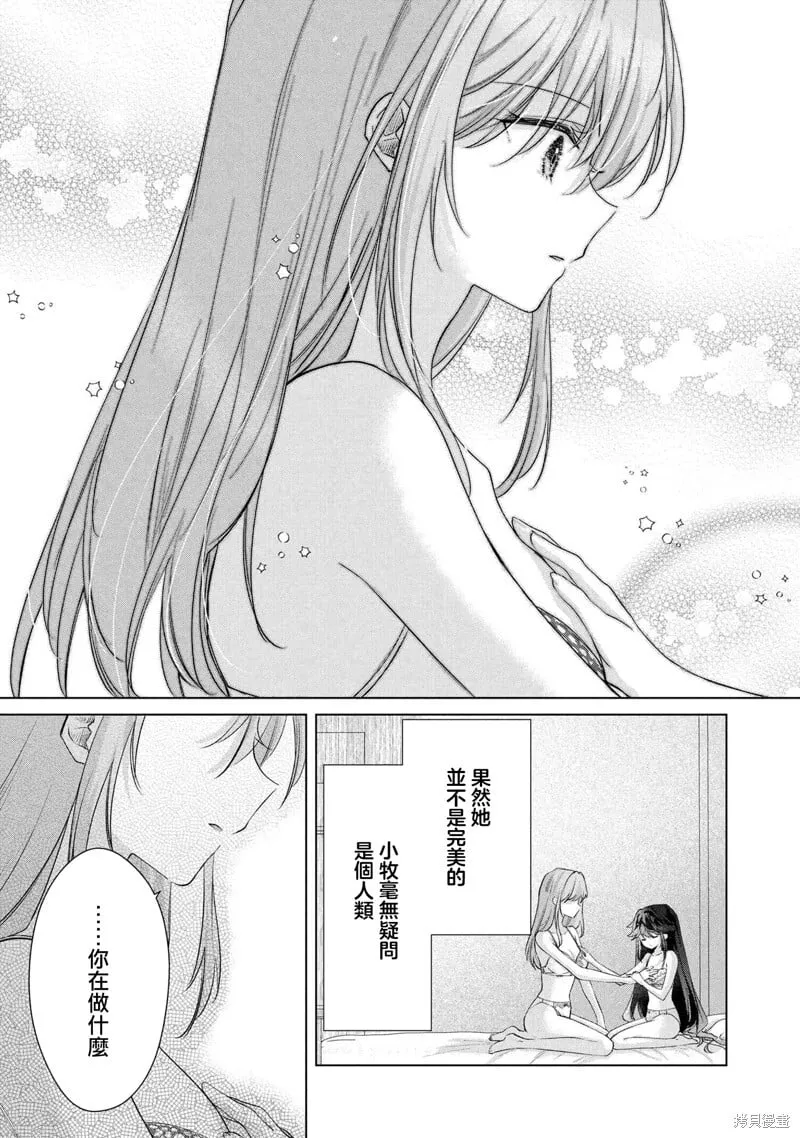 第14.2话 第12页