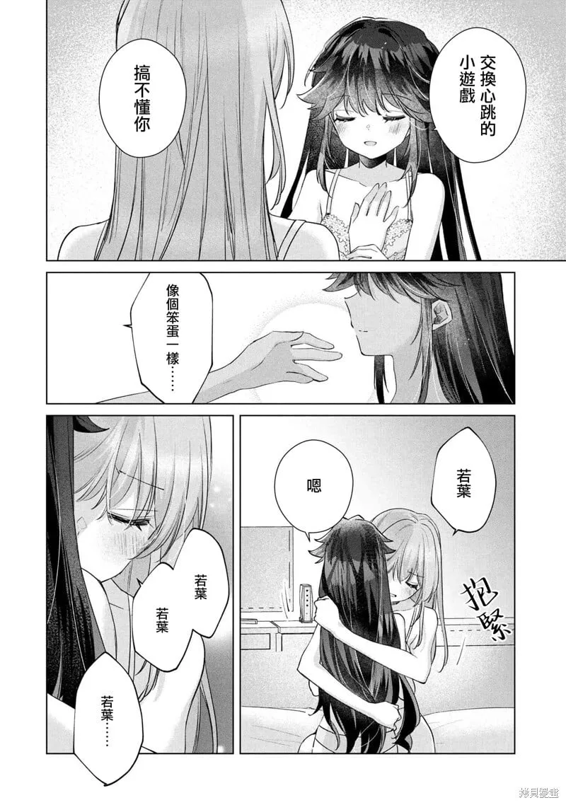 第14.2话 第13页