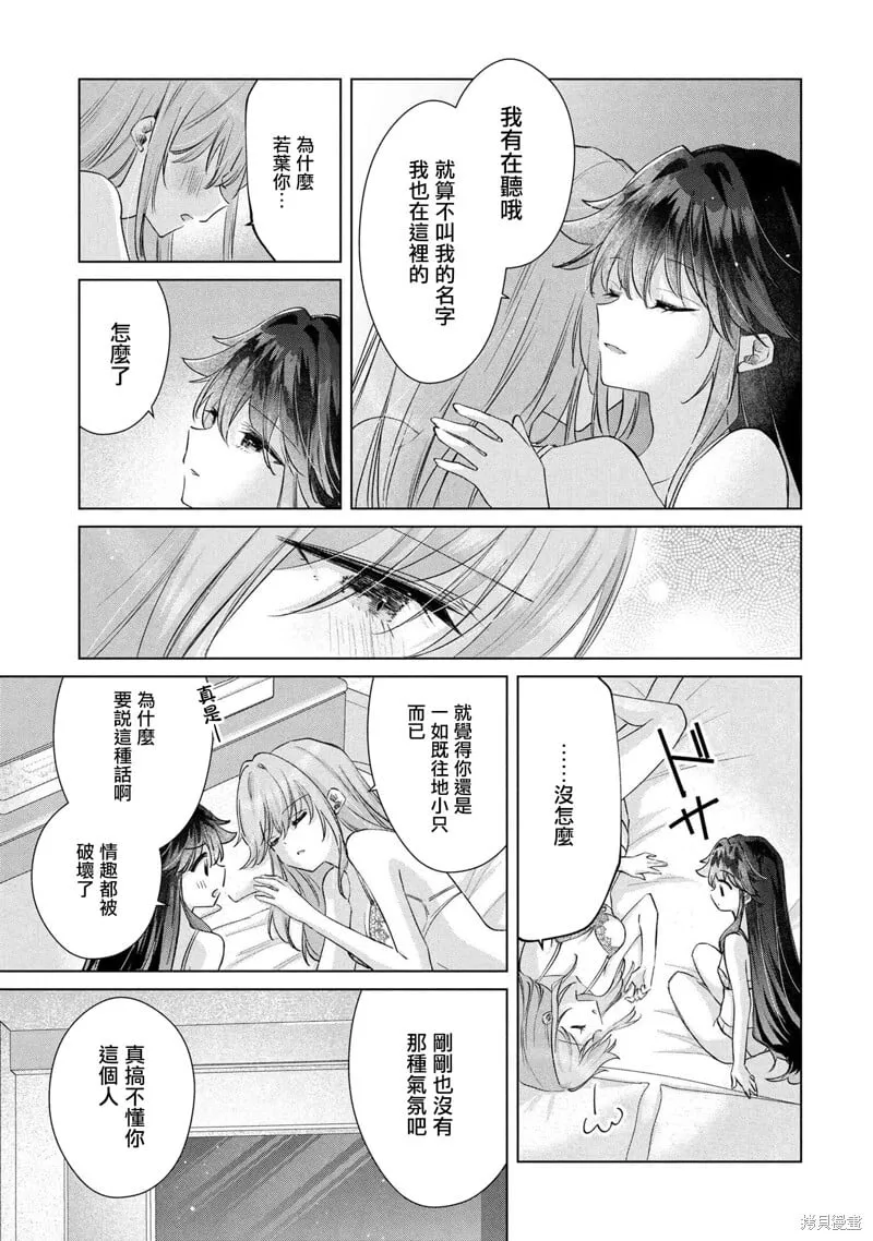 第14.2话 第14页