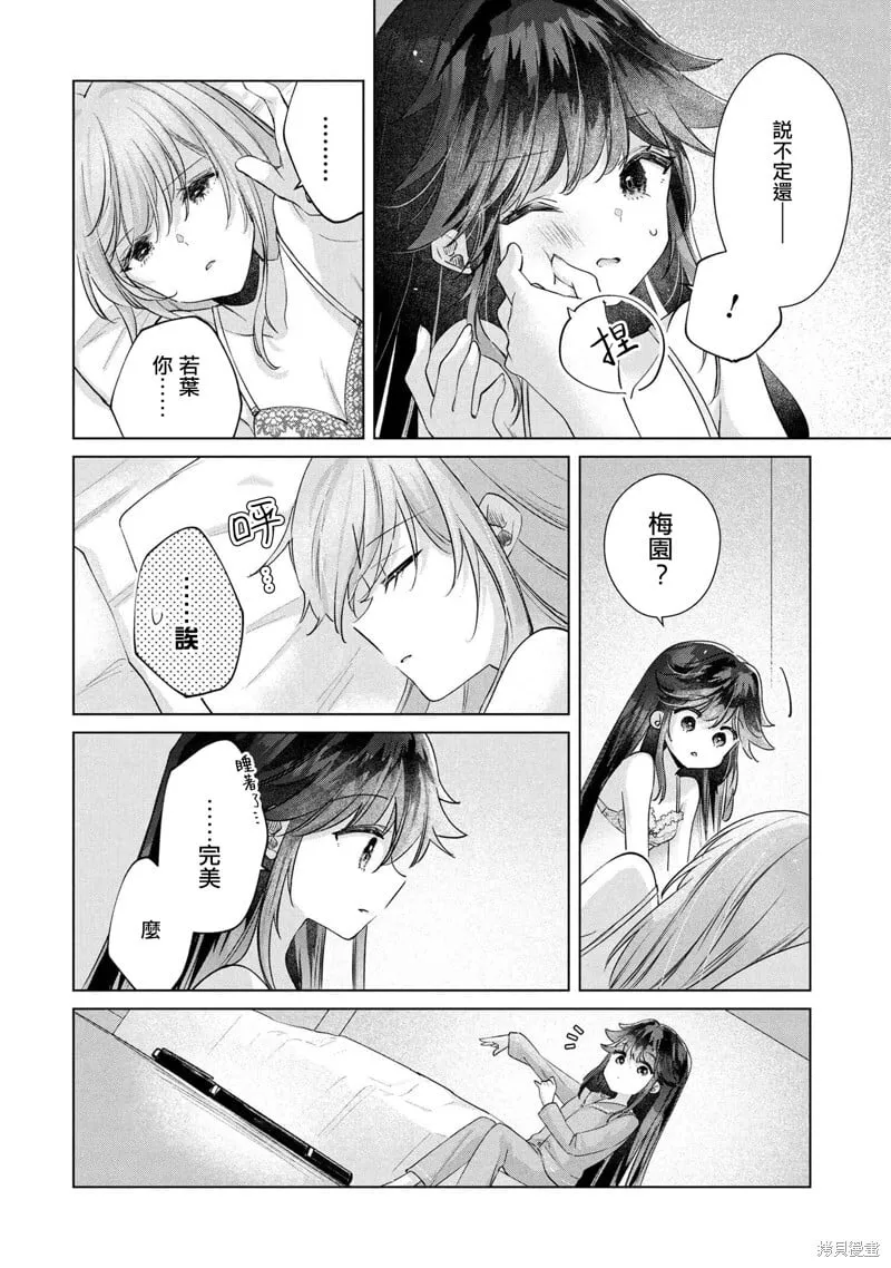 第14.2话 第15页