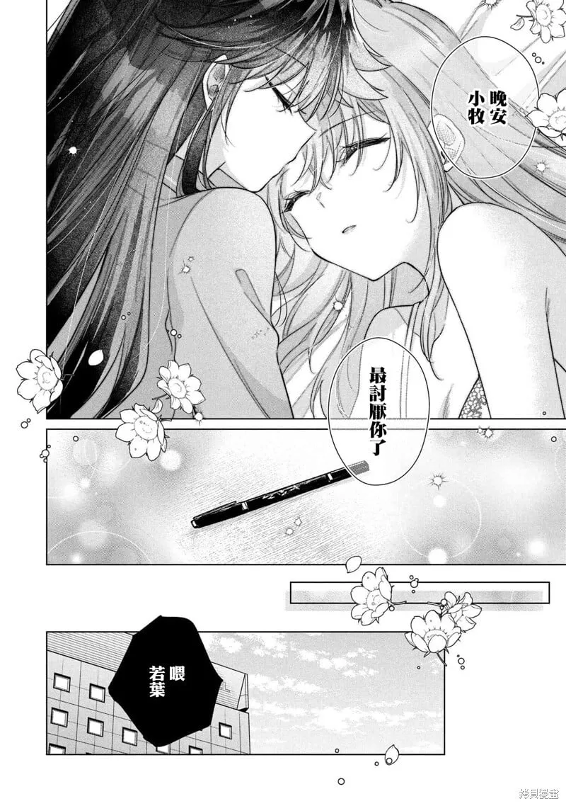 第14.2话 第17页