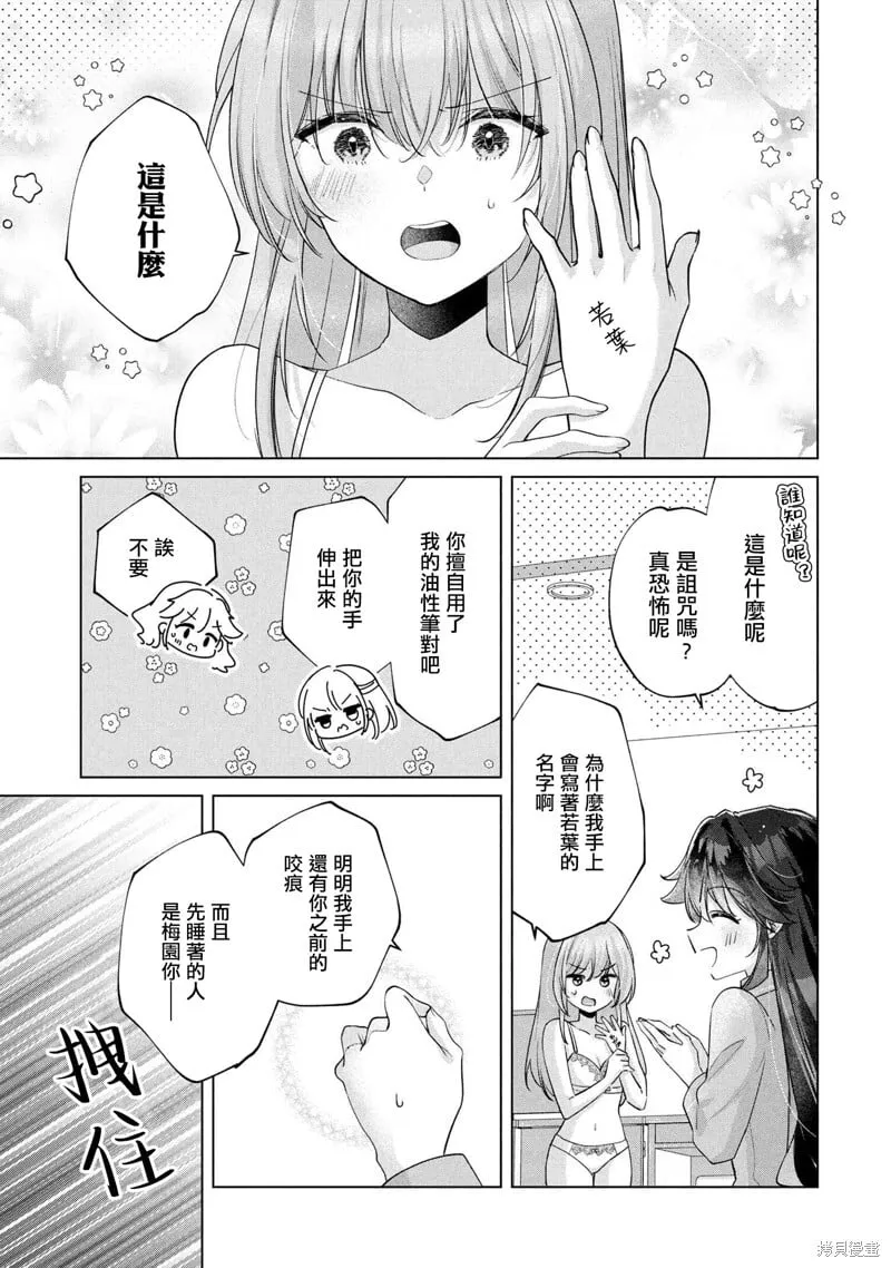 第14.2话 第18页