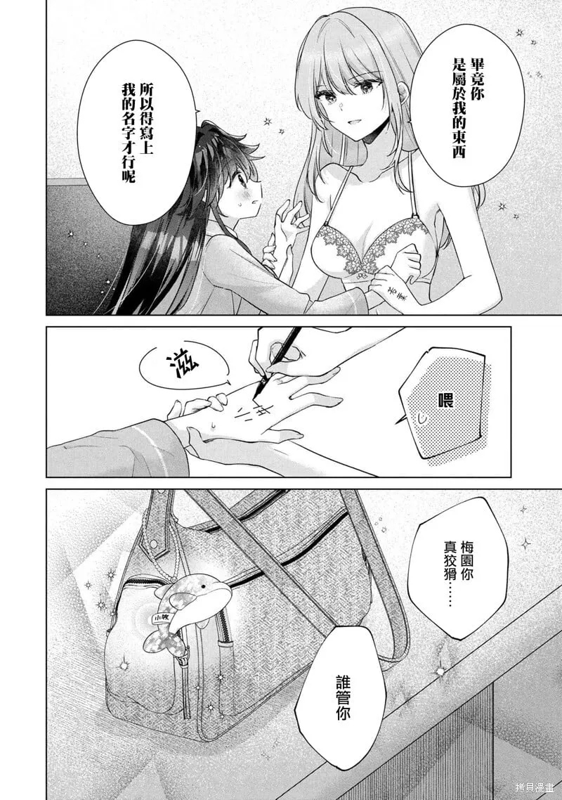 第14.2话 第19页