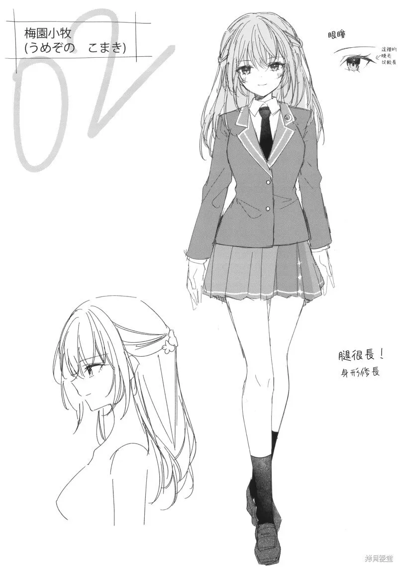 02卷特典 第2页