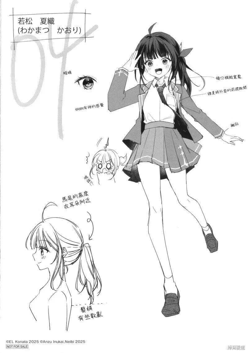 02卷特典 第4页