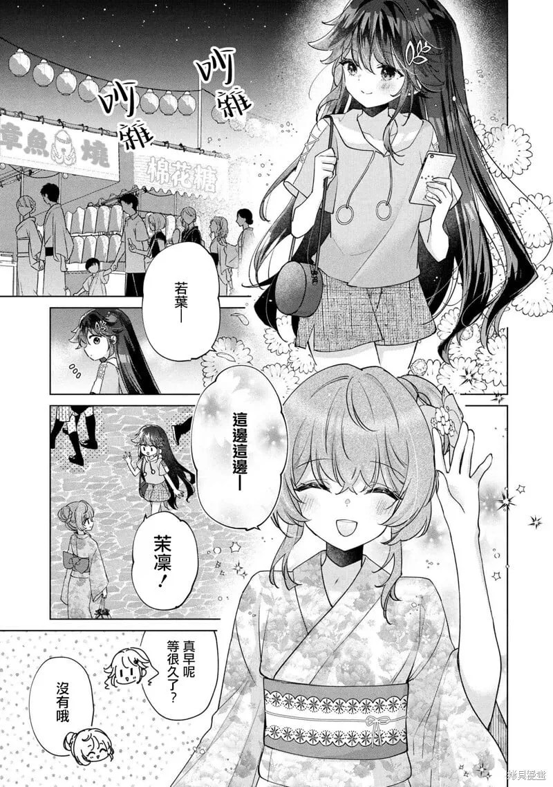 第15.1话 第1页