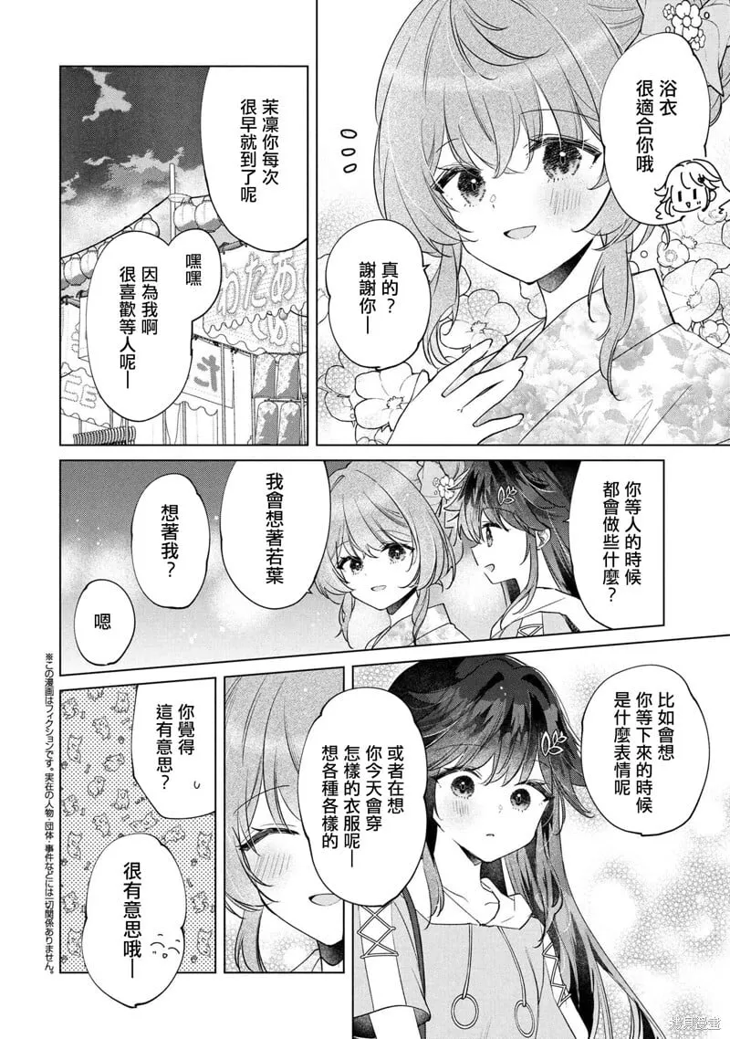第15.1话 第2页