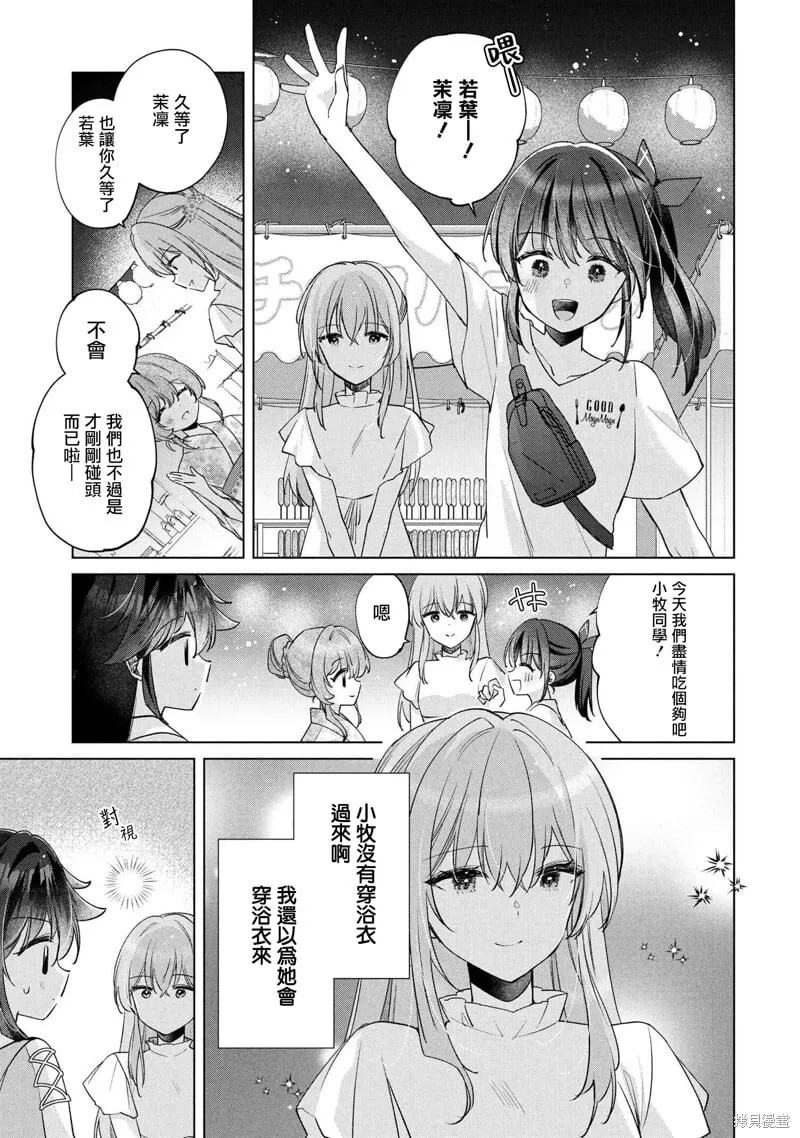 第15.1话 第3页