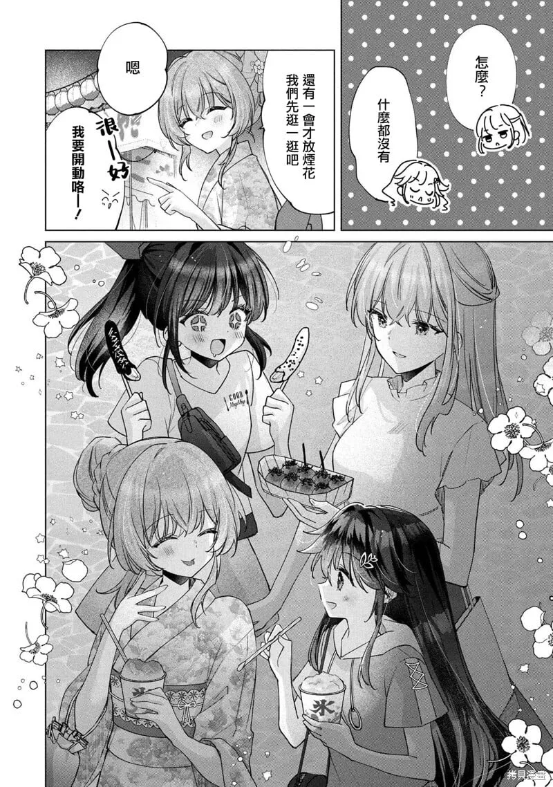 第15.1话 第4页
