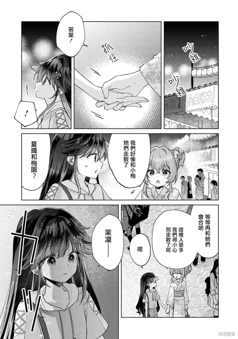 第15.1话 第5页