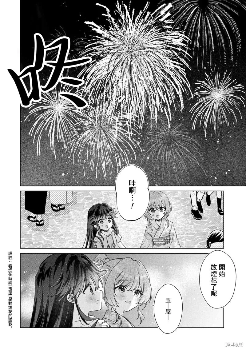 第15.1话 第6页