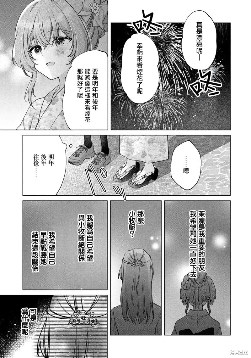 第15.1话 第7页