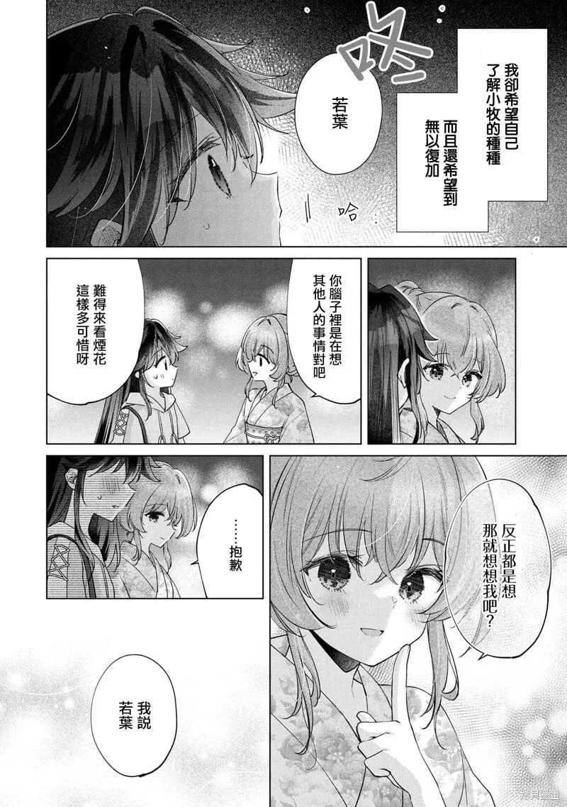 第15.1话 第8页