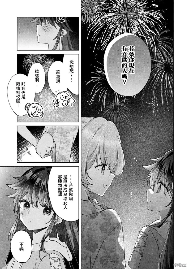 第15.1话 第9页
