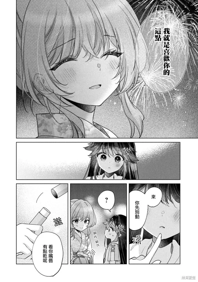 第15.1话 第10页