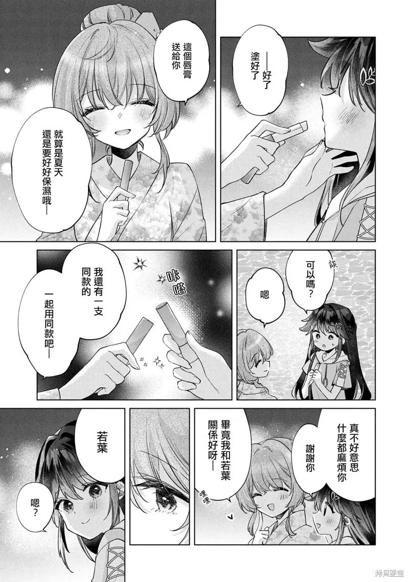 第15.1话 第11页