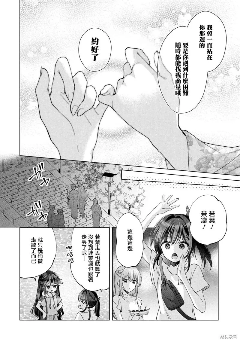 第15.1话 第12页