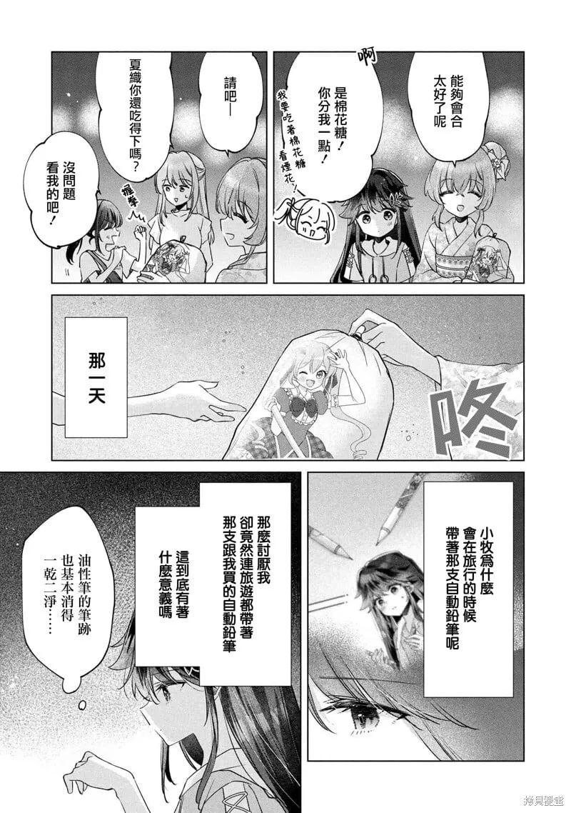 第15.1话 第13页