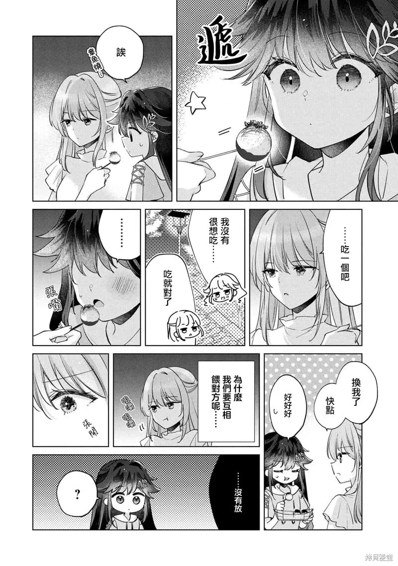 第15.1话 第14页