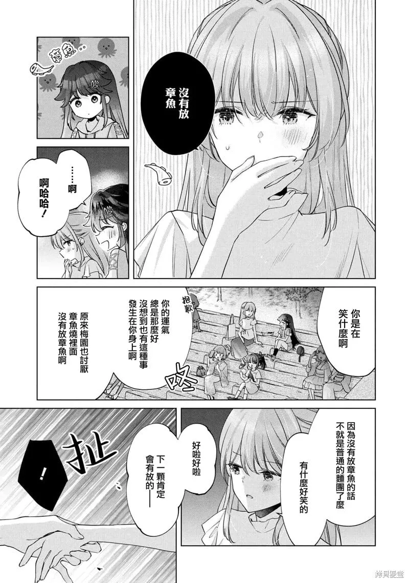 第15.1话 第15页