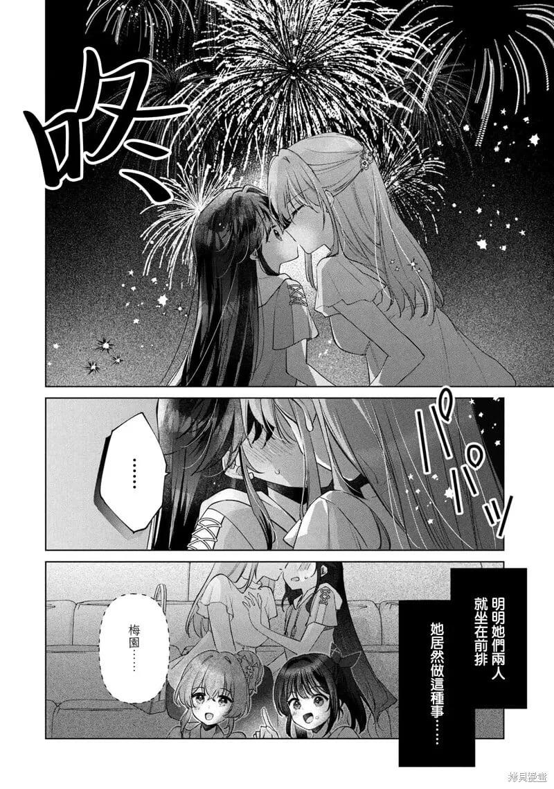 第15.1话 第16页
