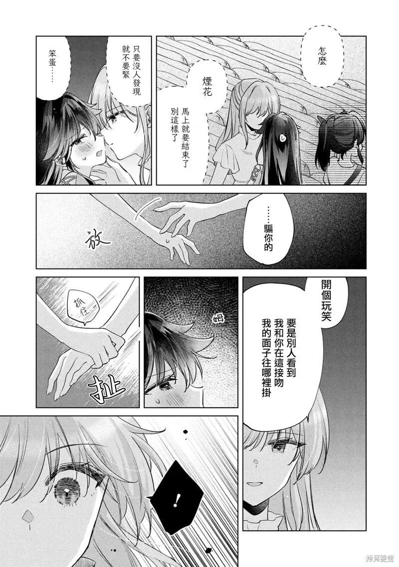 第15.1话 第17页