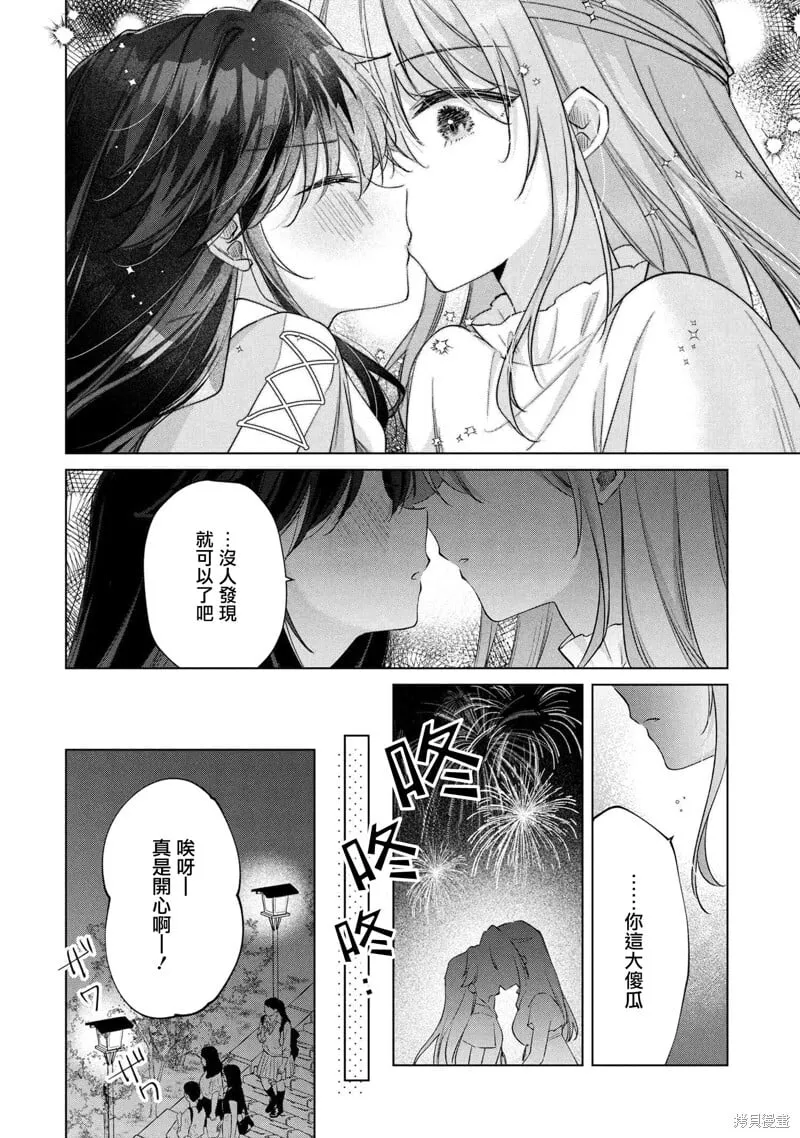 第15.1话 第18页