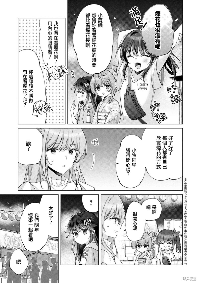 第15.2话 第1页