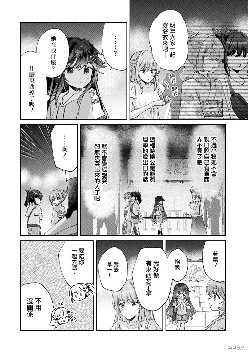 第15.2话 第2页