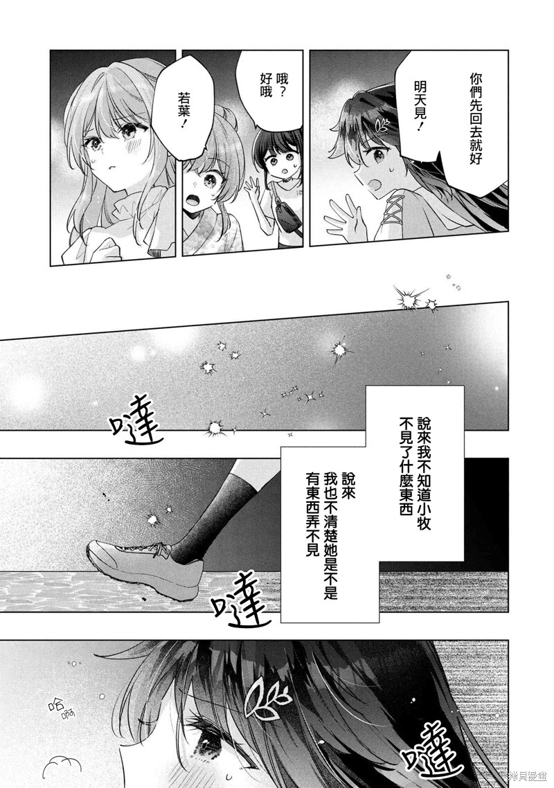 第15.2话 第3页