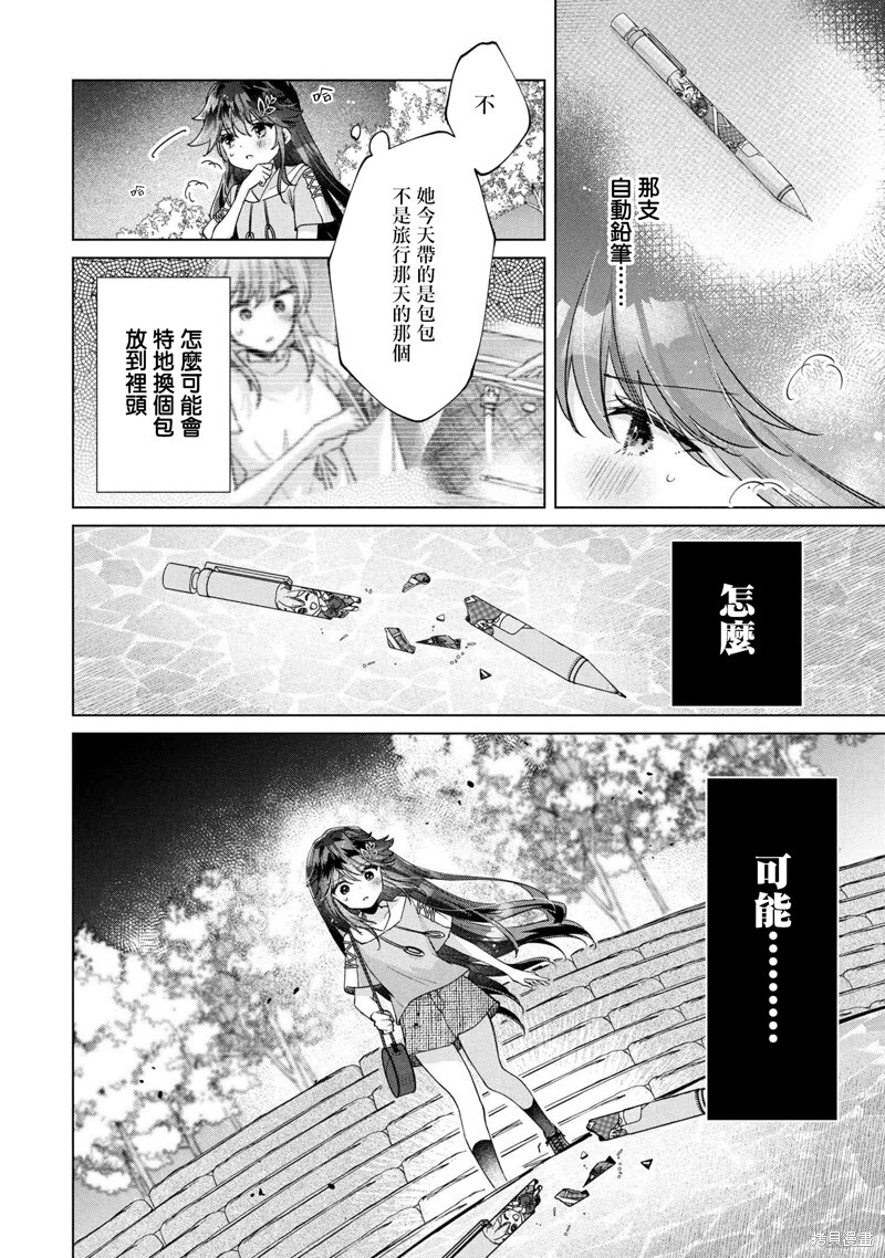 第15.2话 第4页
