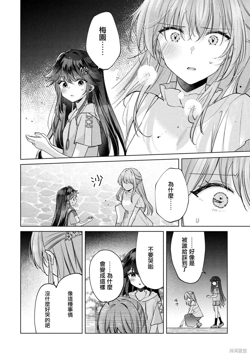 第15.2话 第6页