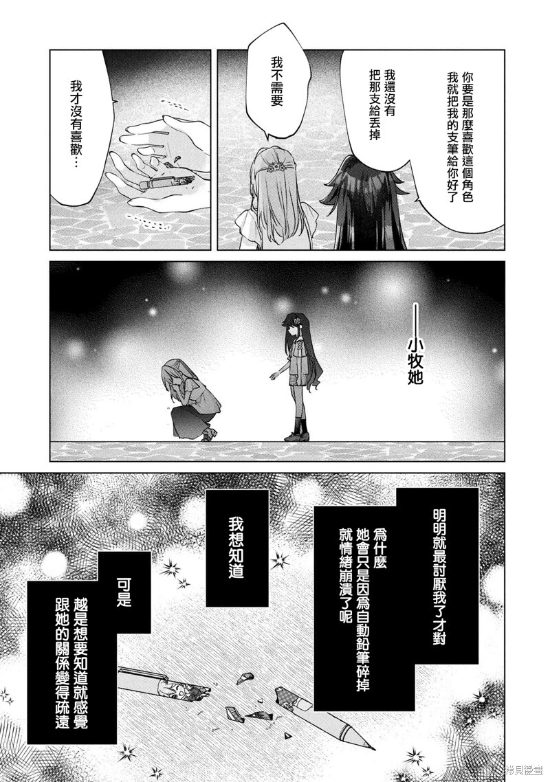 第15.2话 第7页