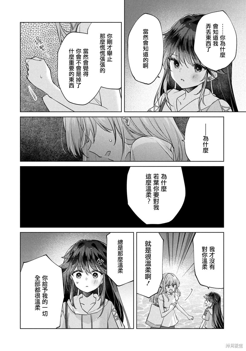 第15.2话 第8页