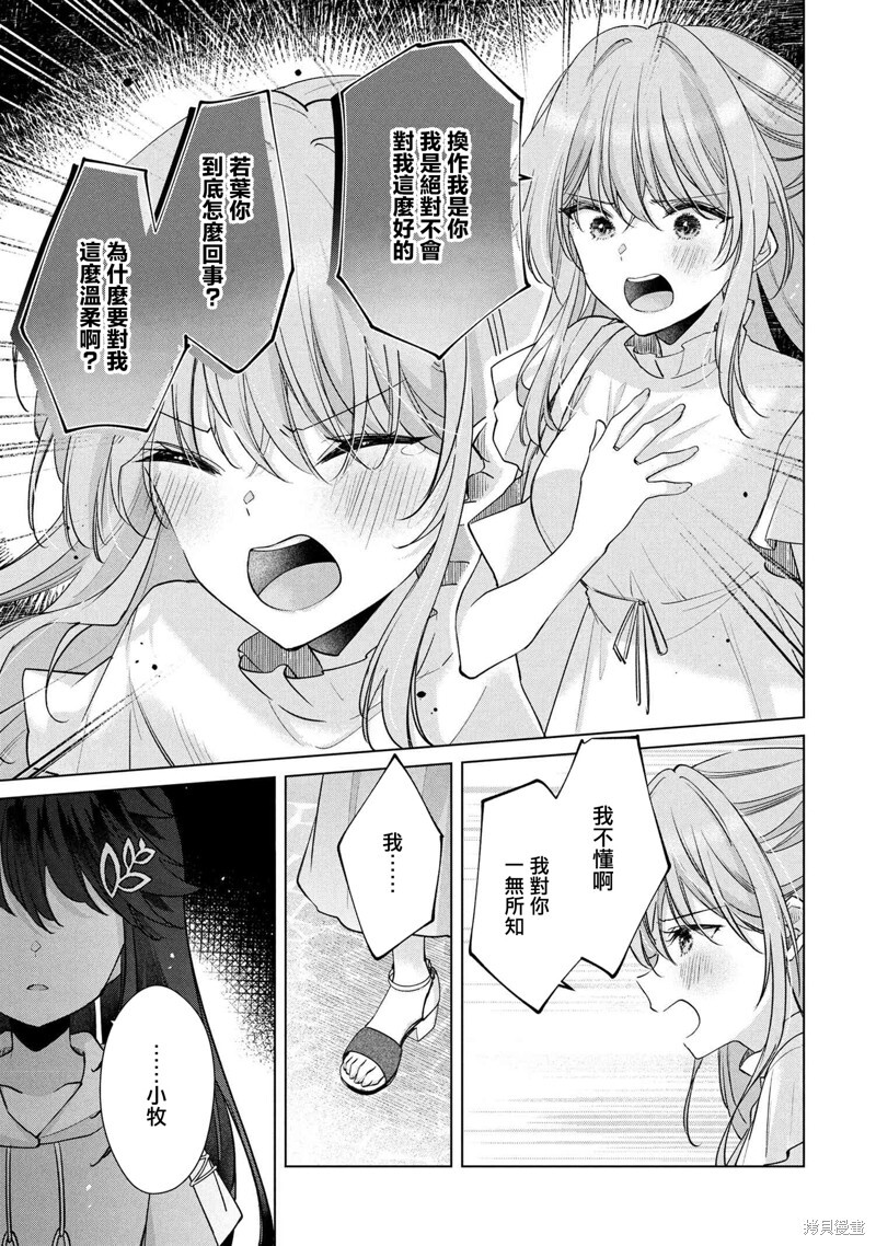 第15.2话 第9页