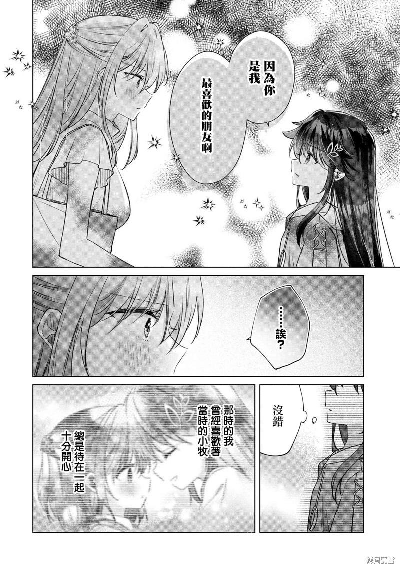 第15.2话 第10页