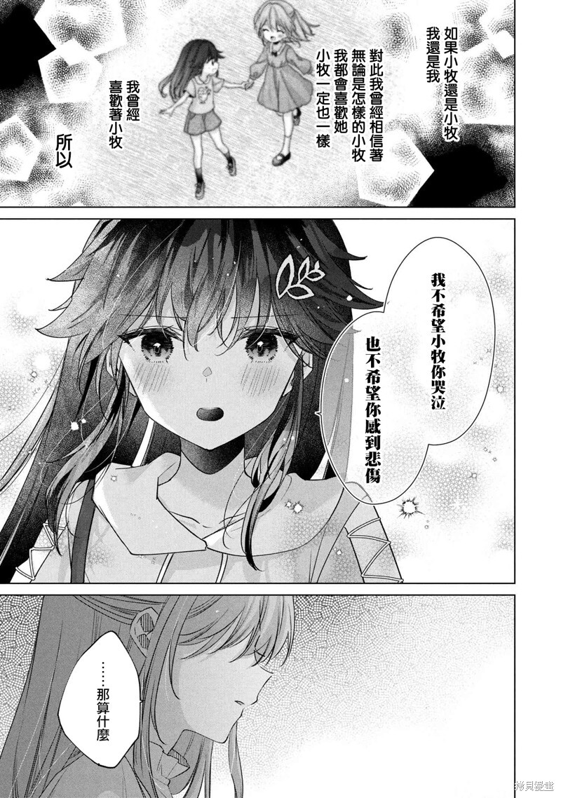 第15.2话 第11页
