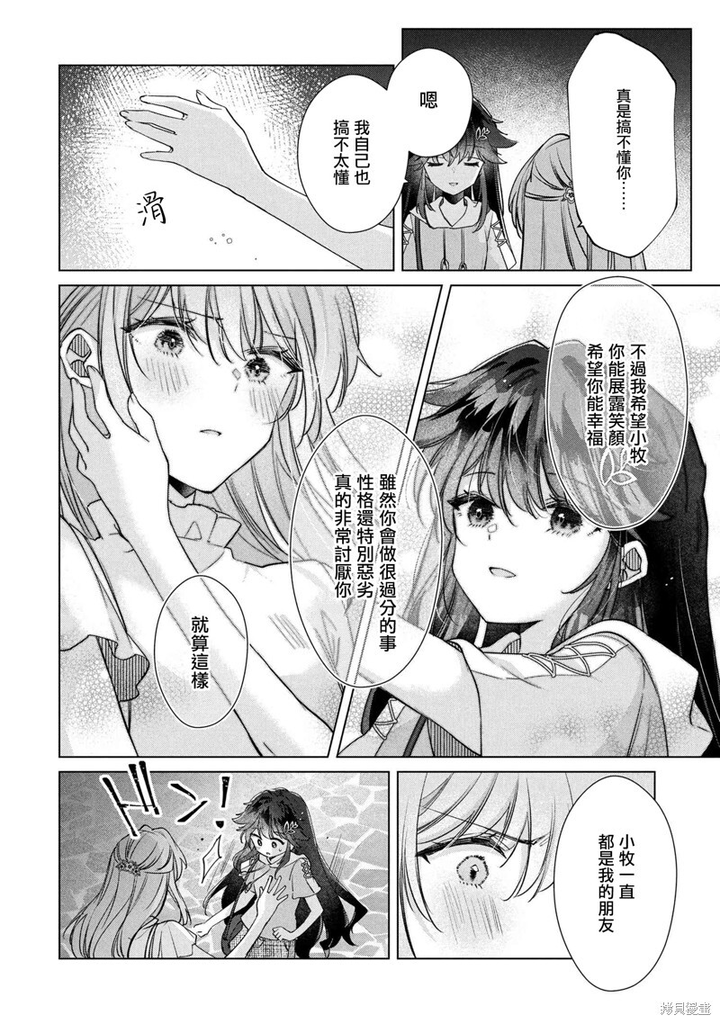 第15.2话 第12页