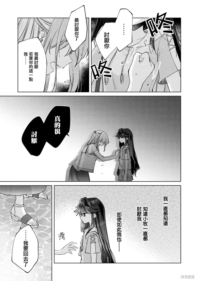 第15.2话 第13页