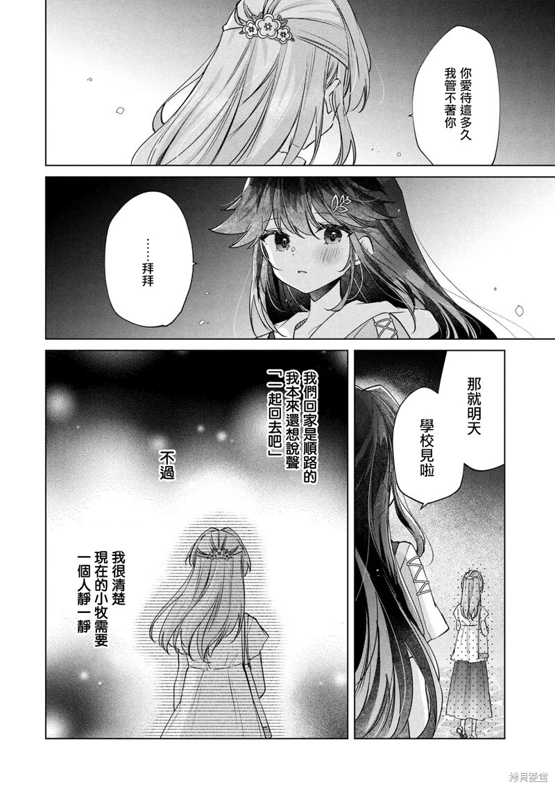 第15.2话 第14页